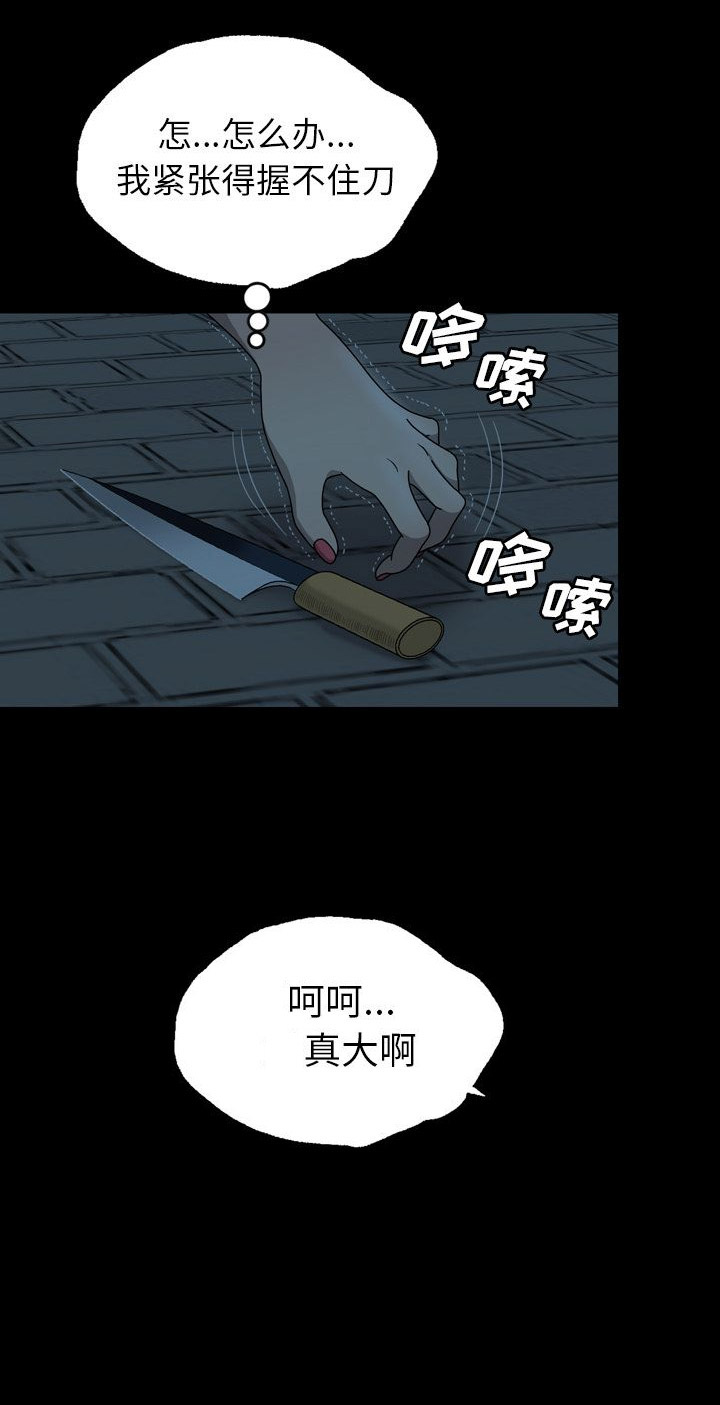 《变脸》漫画最新章节第6话免费下拉式在线观看章节第【7】张图片