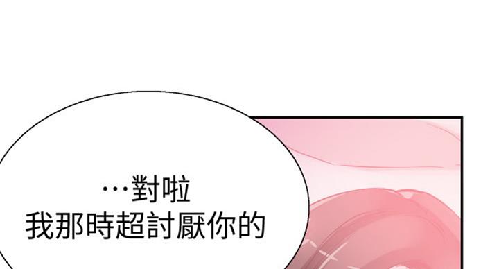 《青春密码》漫画最新章节第141话免费下拉式在线观看章节第【34】张图片