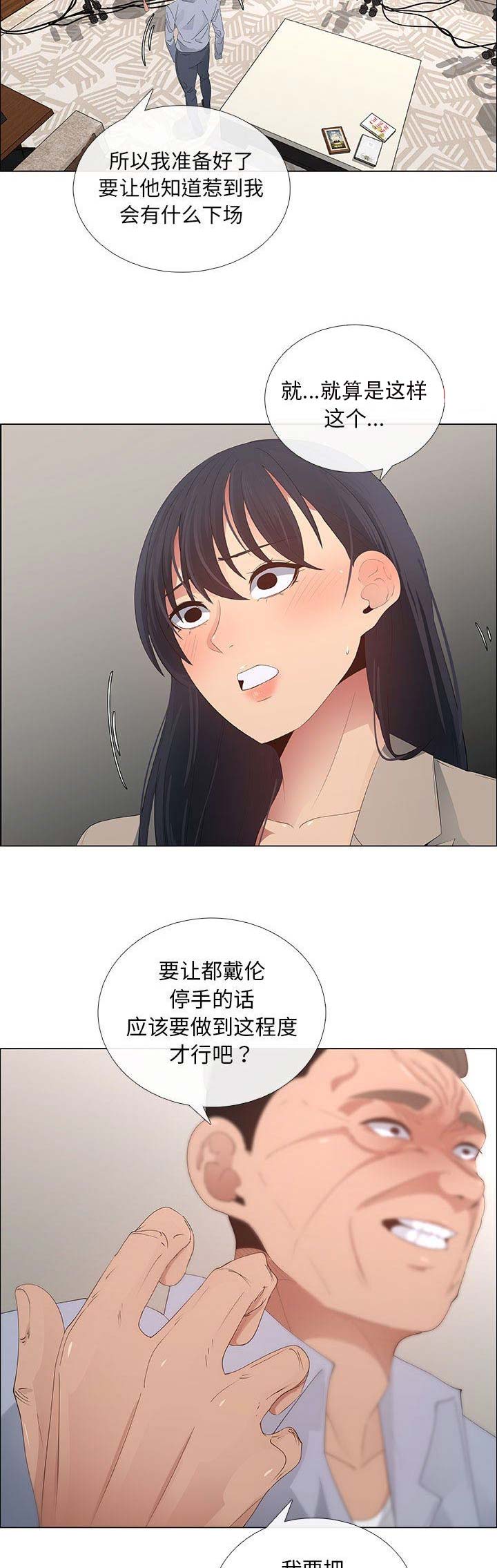 《罗恩》漫画最新章节第70话免费下拉式在线观看章节第【10】张图片