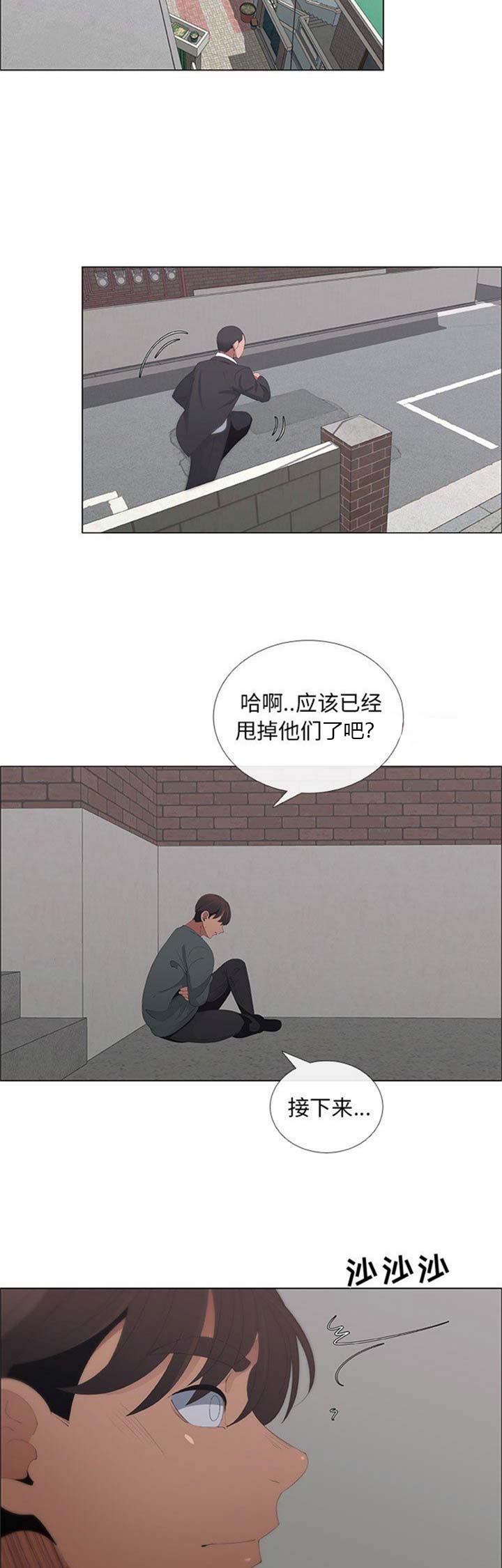 《罗恩》漫画最新章节第73话免费下拉式在线观看章节第【10】张图片