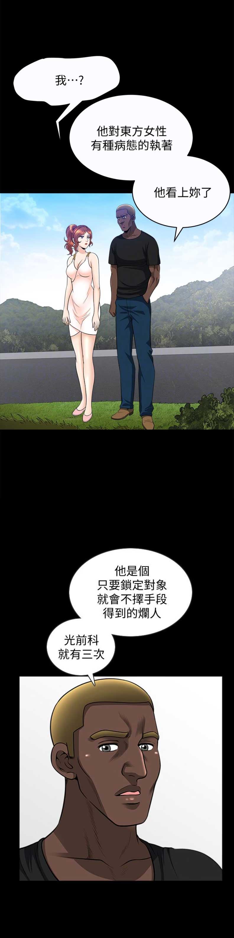 《奇妙旅程》漫画最新章节第43话免费下拉式在线观看章节第【4】张图片