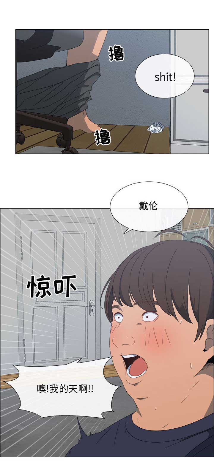 《罗恩》漫画最新章节第1话免费下拉式在线观看章节第【10】张图片