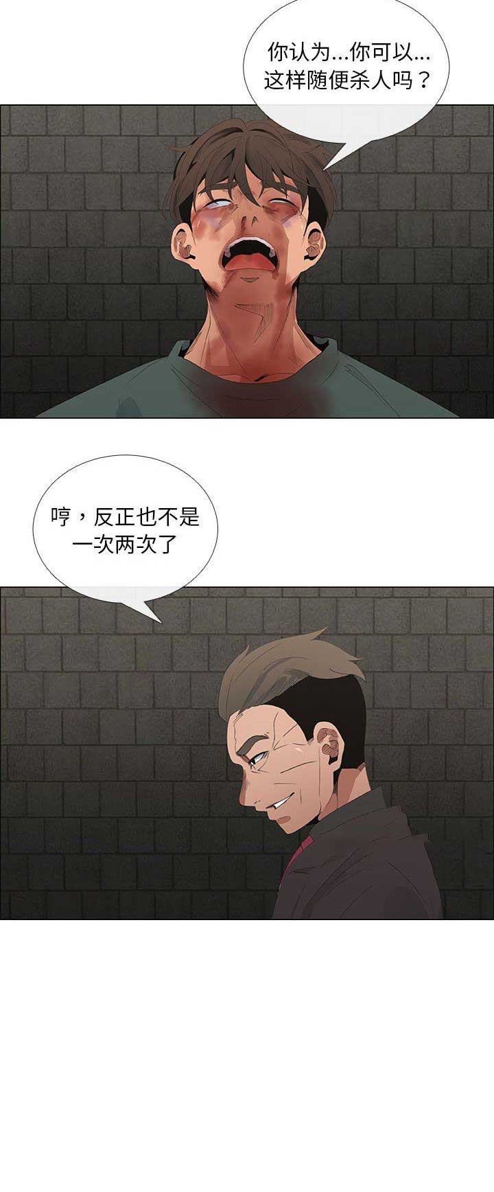 《罗恩》漫画最新章节第74话免费下拉式在线观看章节第【1】张图片