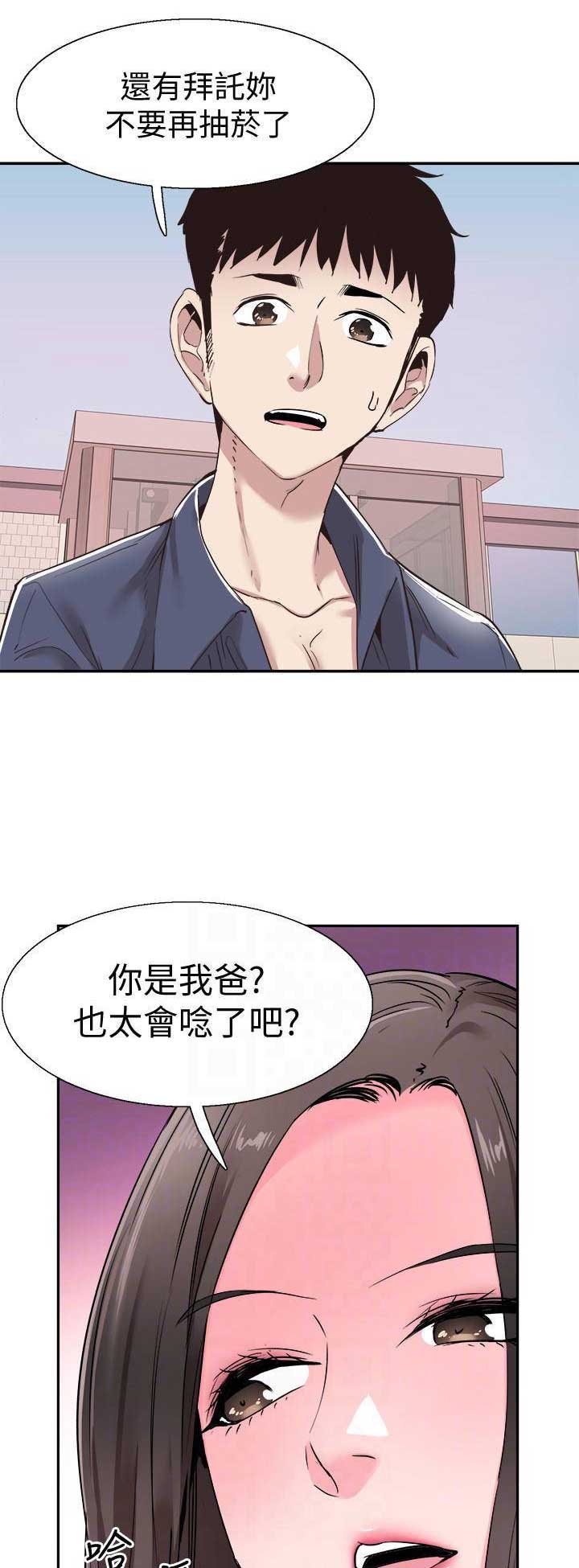 《青春密码》漫画最新章节第121话免费下拉式在线观看章节第【15】张图片