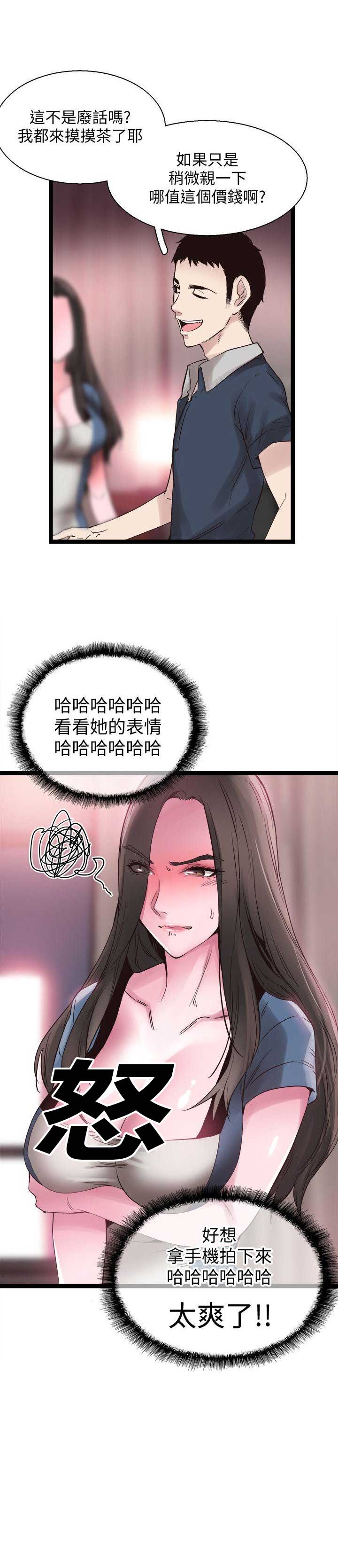 《青春密码》漫画最新章节第15话免费下拉式在线观看章节第【3】张图片