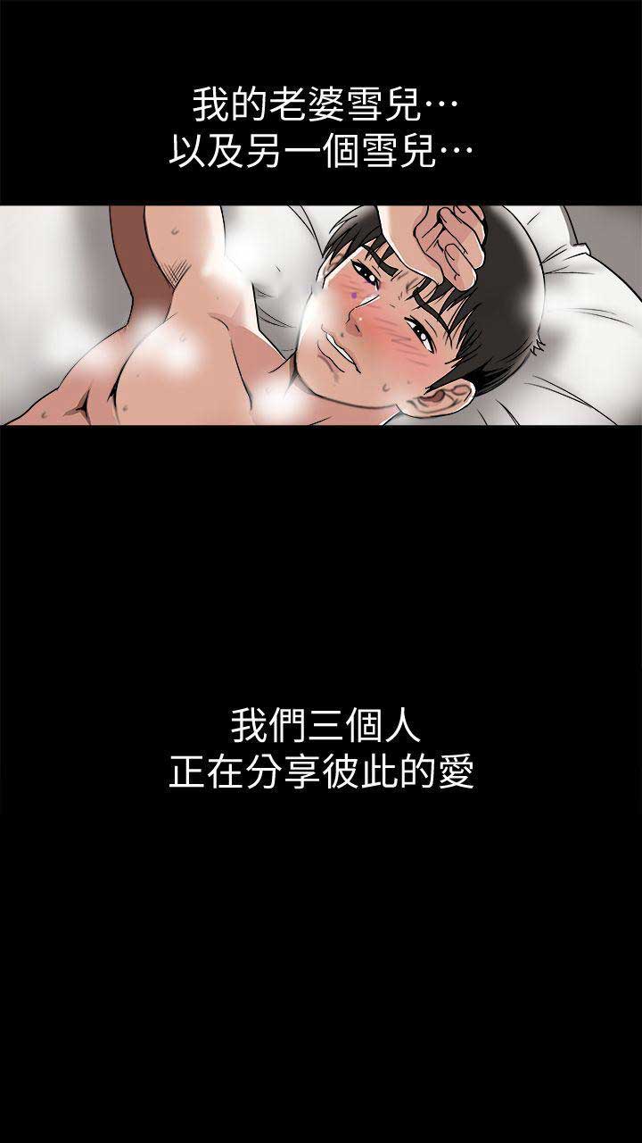 《交换温柔》漫画最新章节第26话免费下拉式在线观看章节第【4】张图片