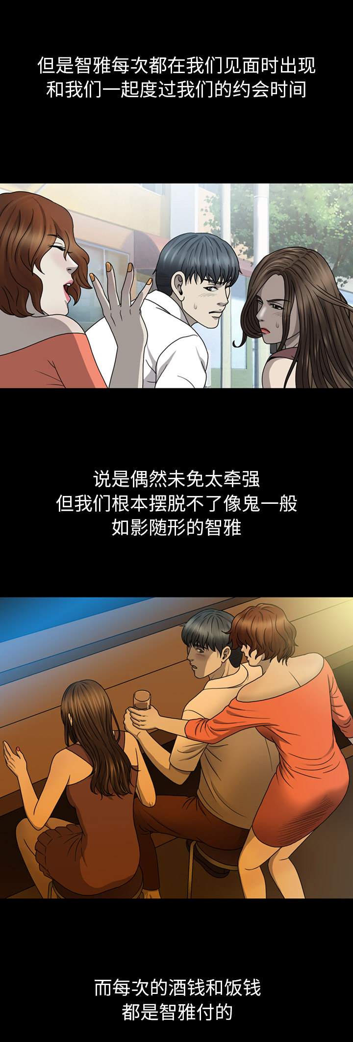 《变脸》漫画最新章节第3话免费下拉式在线观看章节第【10】张图片