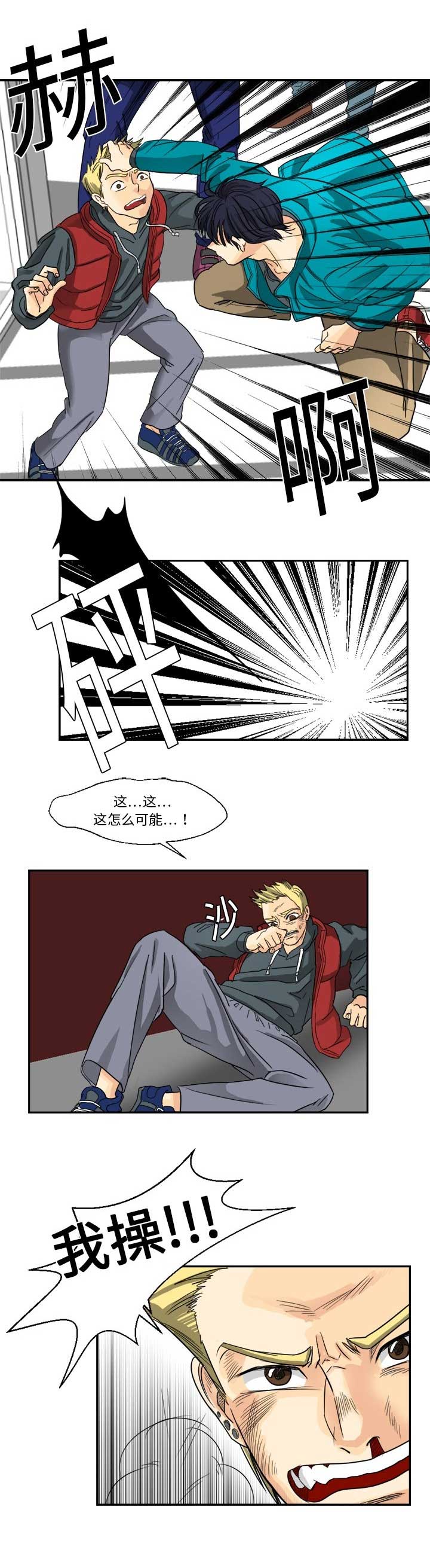 《超能力者》漫画最新章节第4话免费下拉式在线观看章节第【12】张图片