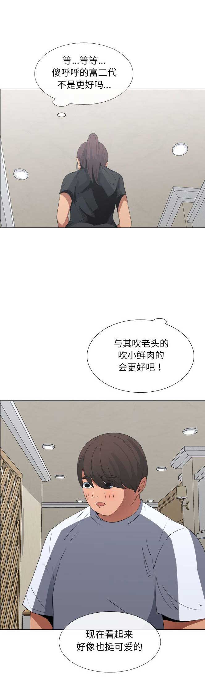 《罗恩》漫画最新章节第15话免费下拉式在线观看章节第【8】张图片