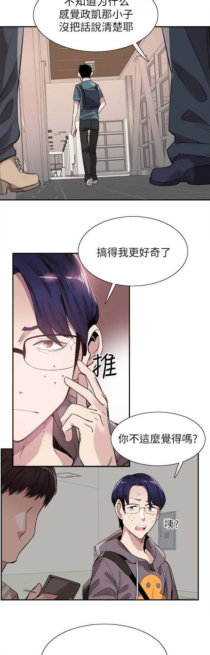 《青春密码》漫画最新章节第92话免费下拉式在线观看章节第【5】张图片