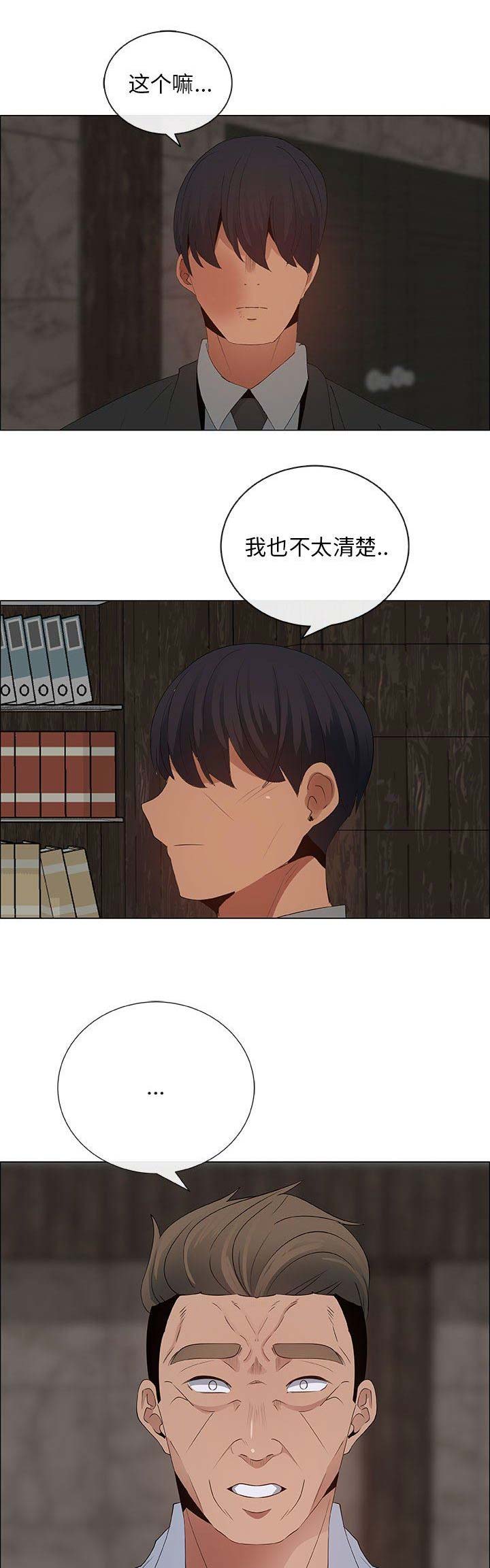 《罗恩》漫画最新章节第69话免费下拉式在线观看章节第【9】张图片