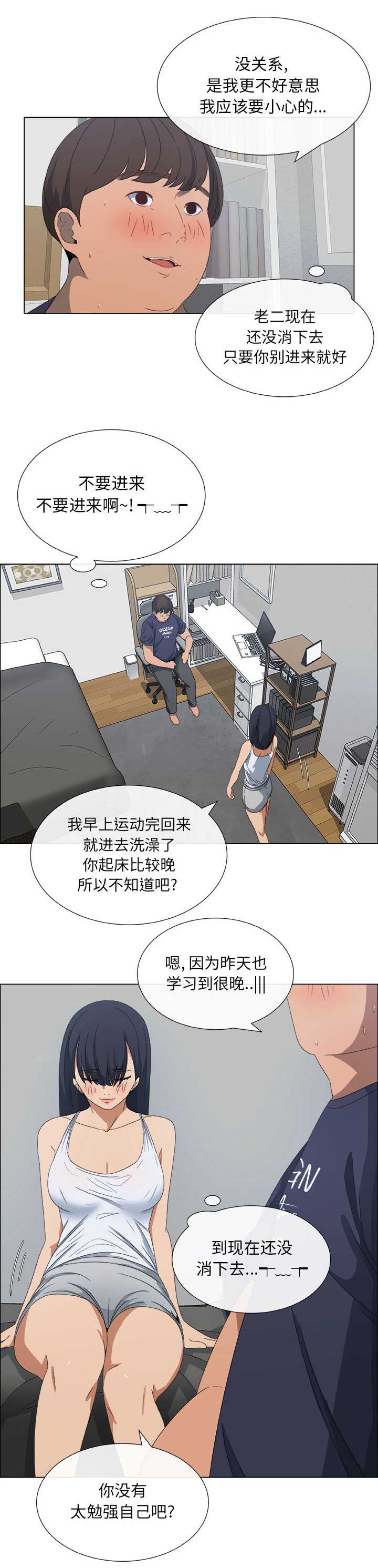 《罗恩》漫画最新章节第1话免费下拉式在线观看章节第【8】张图片