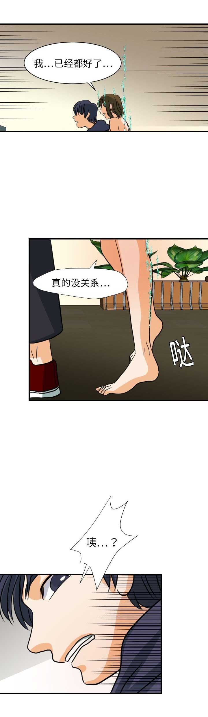 《超能力者》漫画最新章节第35话免费下拉式在线观看章节第【3】张图片