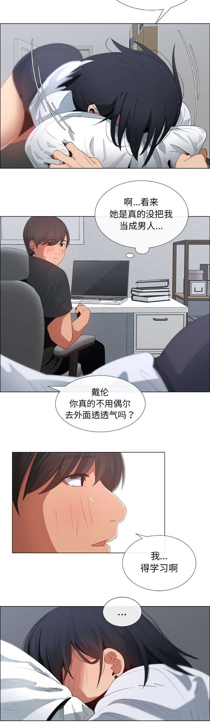 《罗恩》漫画最新章节第10话免费下拉式在线观看章节第【9】张图片