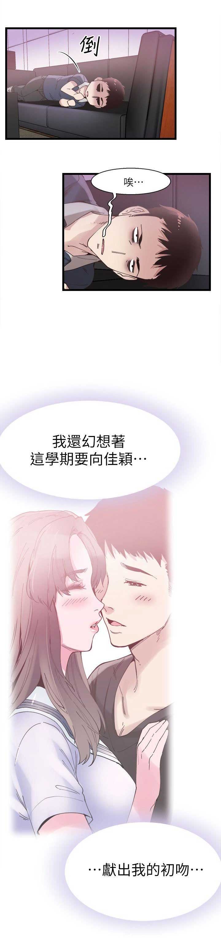 《青春密码》漫画最新章节第11话免费下拉式在线观看章节第【12】张图片