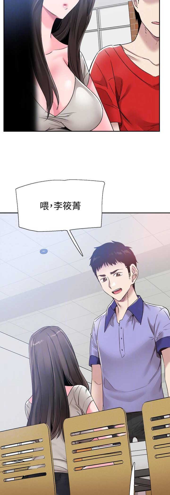 《青春密码》漫画最新章节第118话免费下拉式在线观看章节第【11】张图片