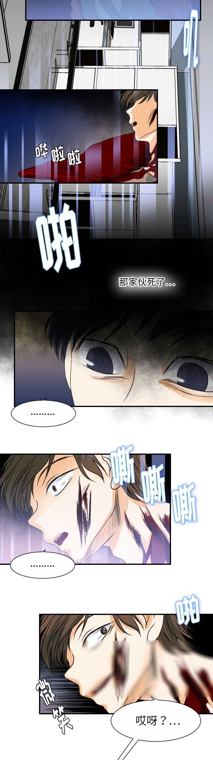 《超能力者》漫画最新章节第64话免费下拉式在线观看章节第【2】张图片