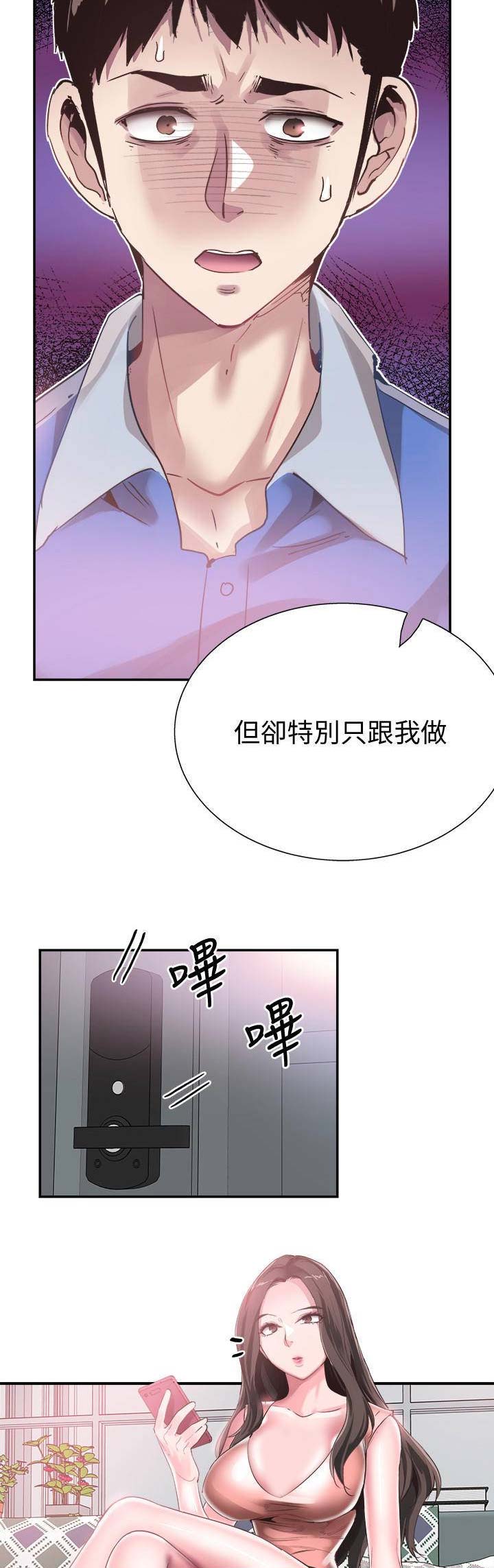 《青春密码》漫画最新章节第100话免费下拉式在线观看章节第【12】张图片