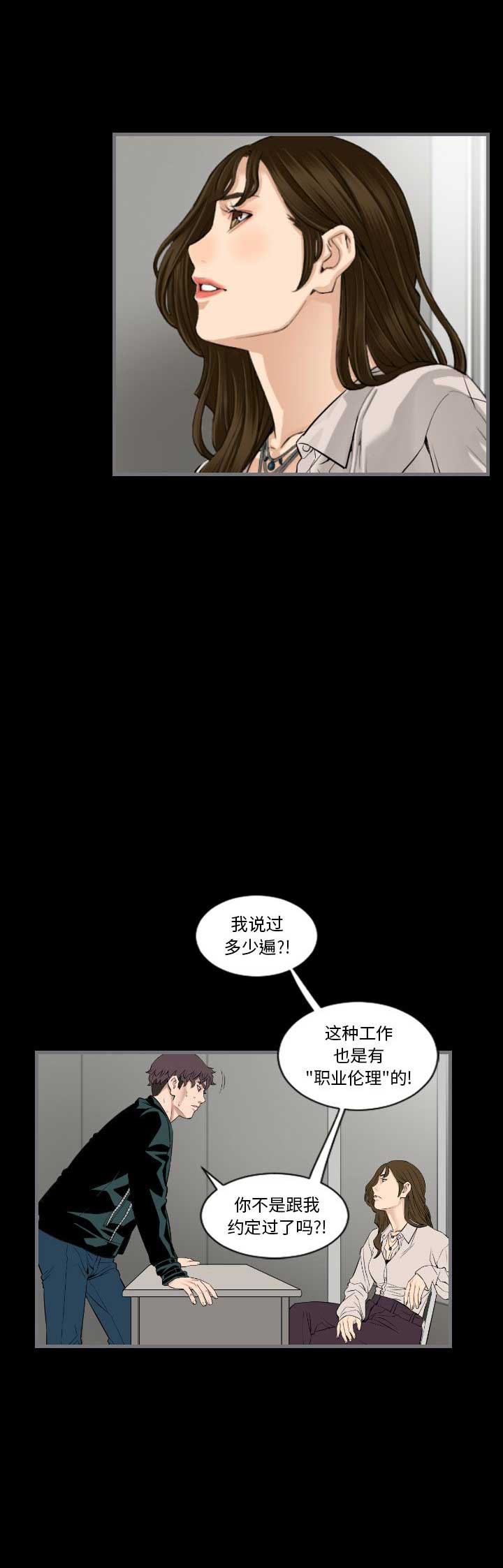 《独苗》漫画最新章节第23话免费下拉式在线观看章节第【6】张图片