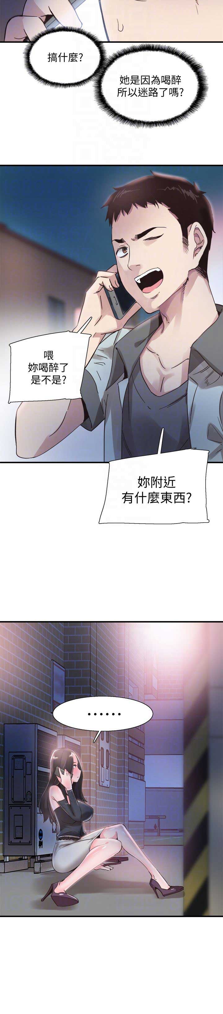 《青春密码》漫画最新章节第41话免费下拉式在线观看章节第【10】张图片