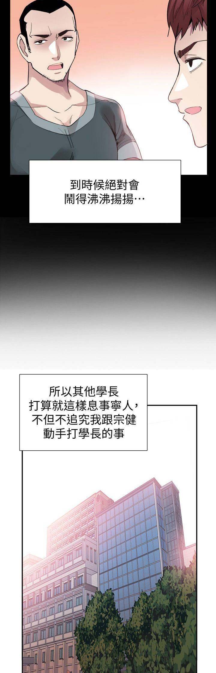 《青春密码》漫画最新章节第92话免费下拉式在线观看章节第【16】张图片