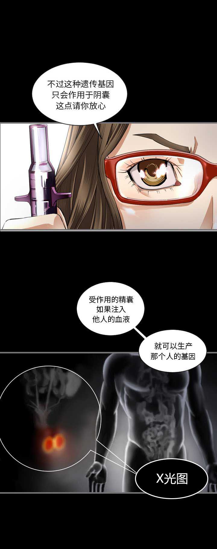 《独苗》漫画最新章节第3话免费下拉式在线观看章节第【9】张图片