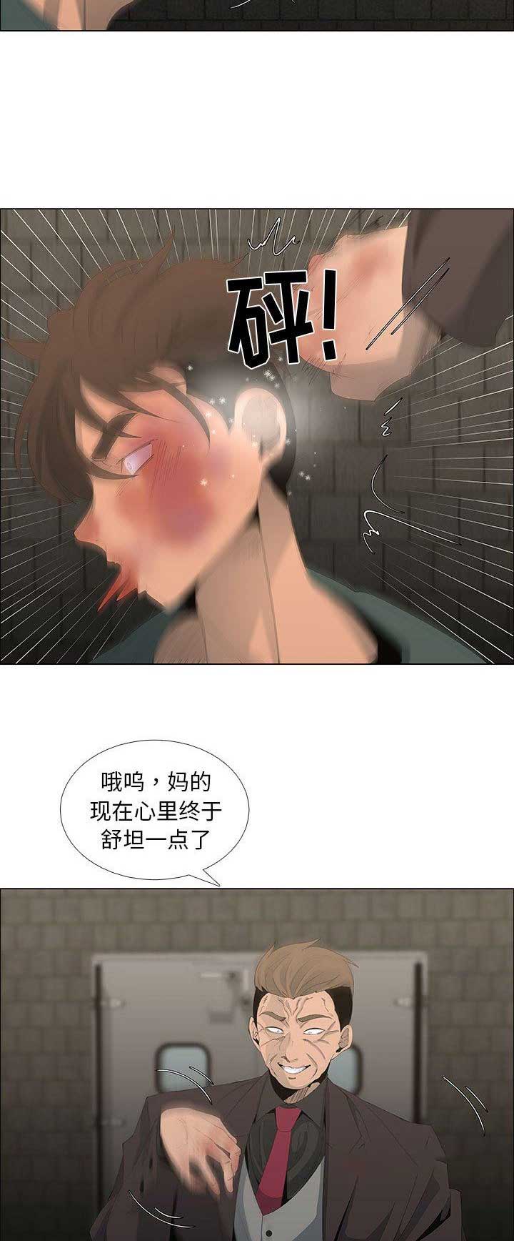 《罗恩》漫画最新章节第74话免费下拉式在线观看章节第【14】张图片