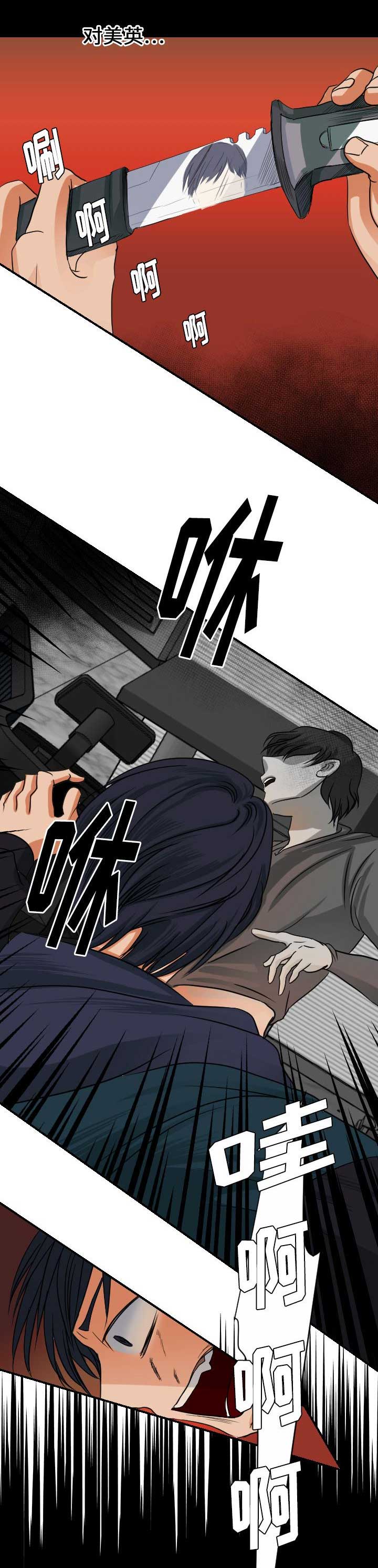 《超能力者》漫画最新章节第64话免费下拉式在线观看章节第【6】张图片