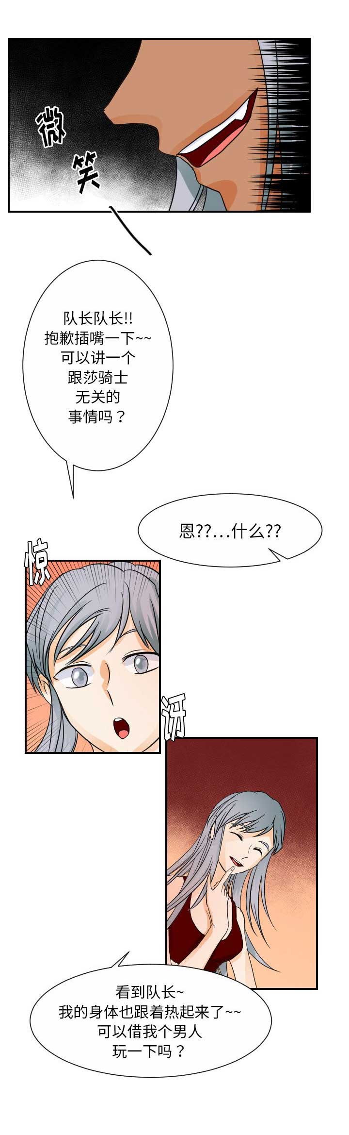 《超能力者》漫画最新章节第60话免费下拉式在线观看章节第【3】张图片