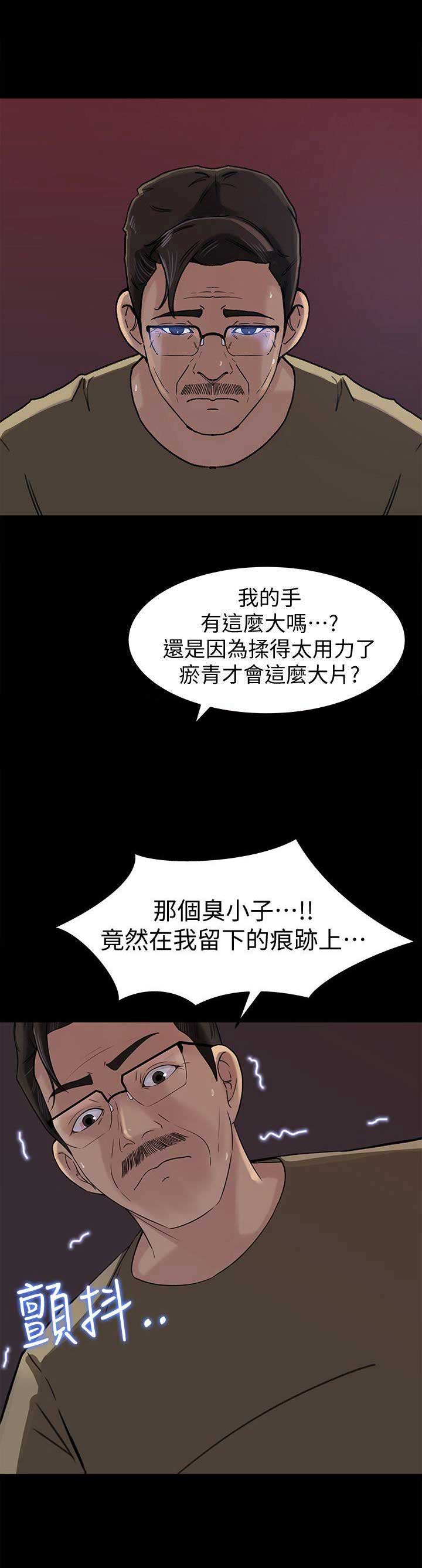 《大叔控》漫画最新章节第19话免费下拉式在线观看章节第【9】张图片