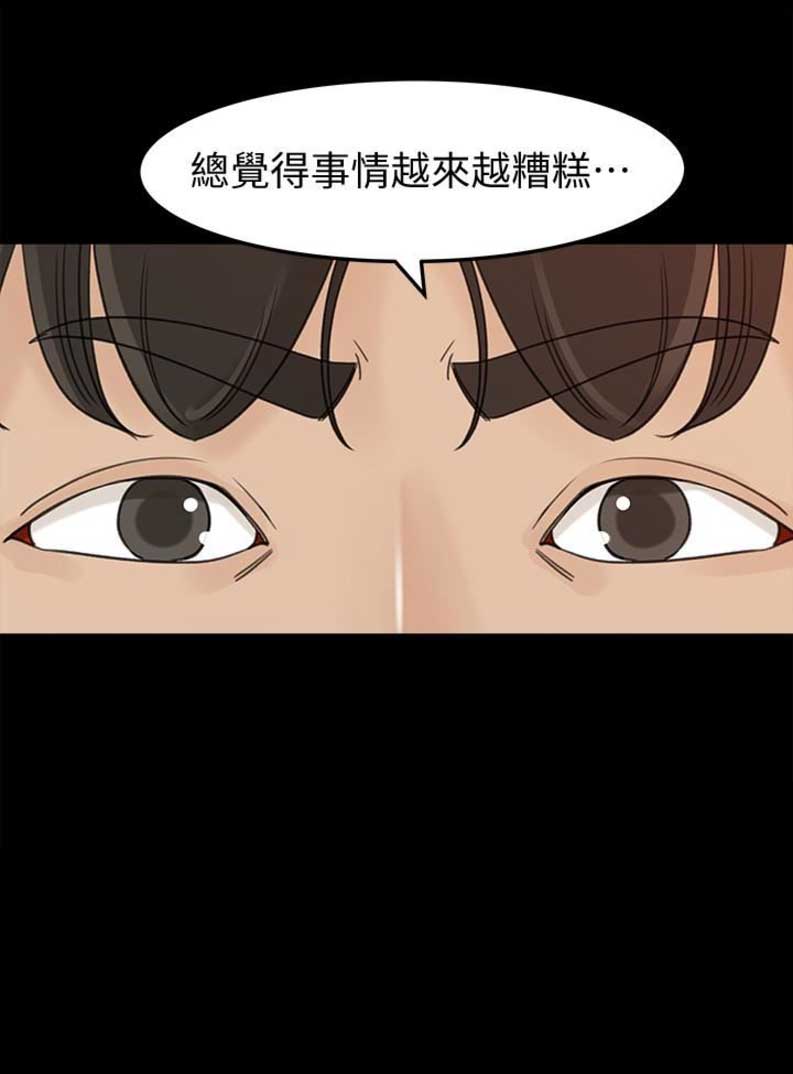 《大叔控》漫画最新章节第44话免费下拉式在线观看章节第【1】张图片