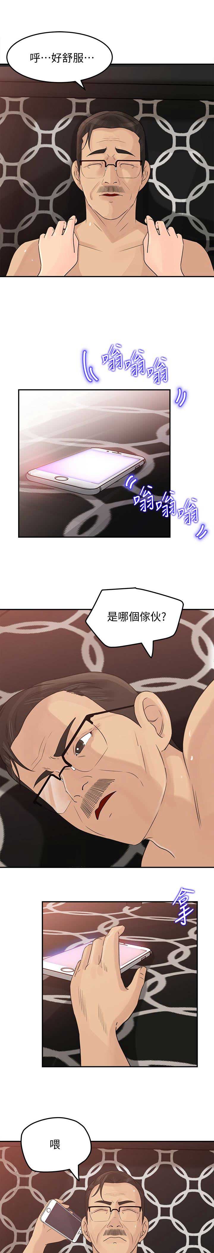 《大叔控》漫画最新章节第47话免费下拉式在线观看章节第【10】张图片