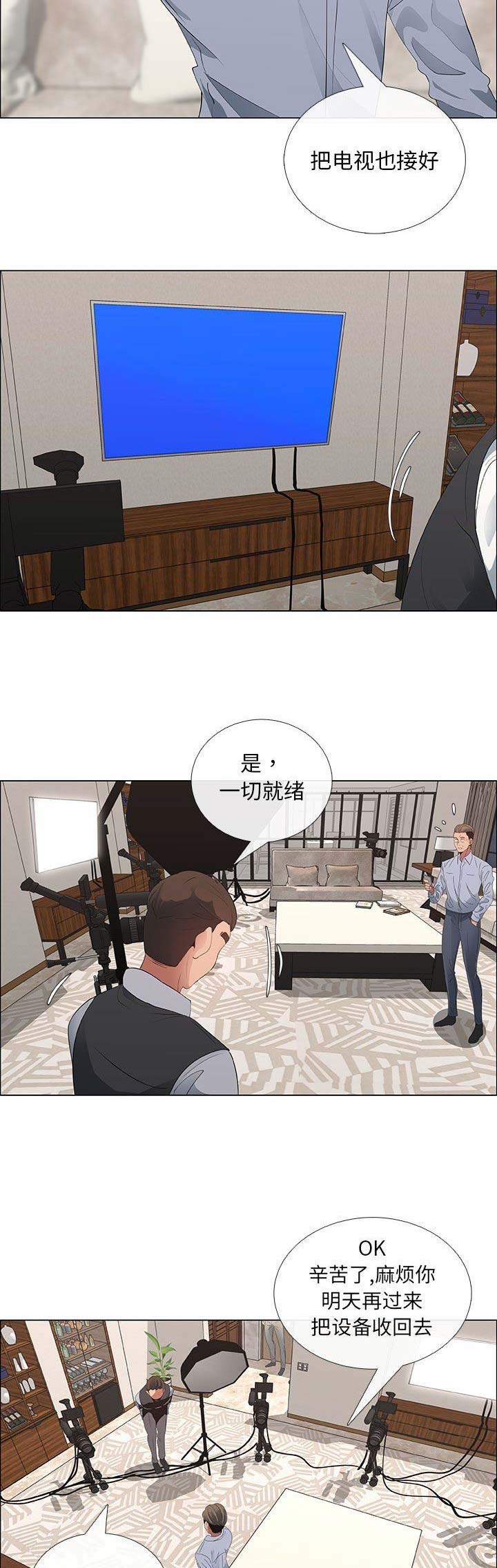 《罗恩》漫画最新章节第70话免费下拉式在线观看章节第【16】张图片