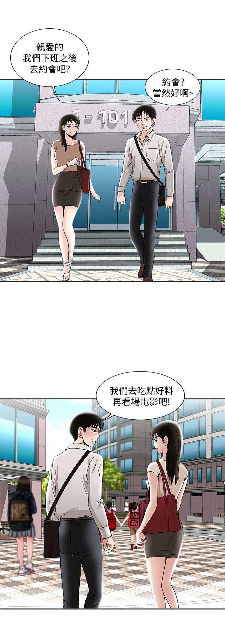 《交换温柔》漫画最新章节第9话免费下拉式在线观看章节第【2】张图片