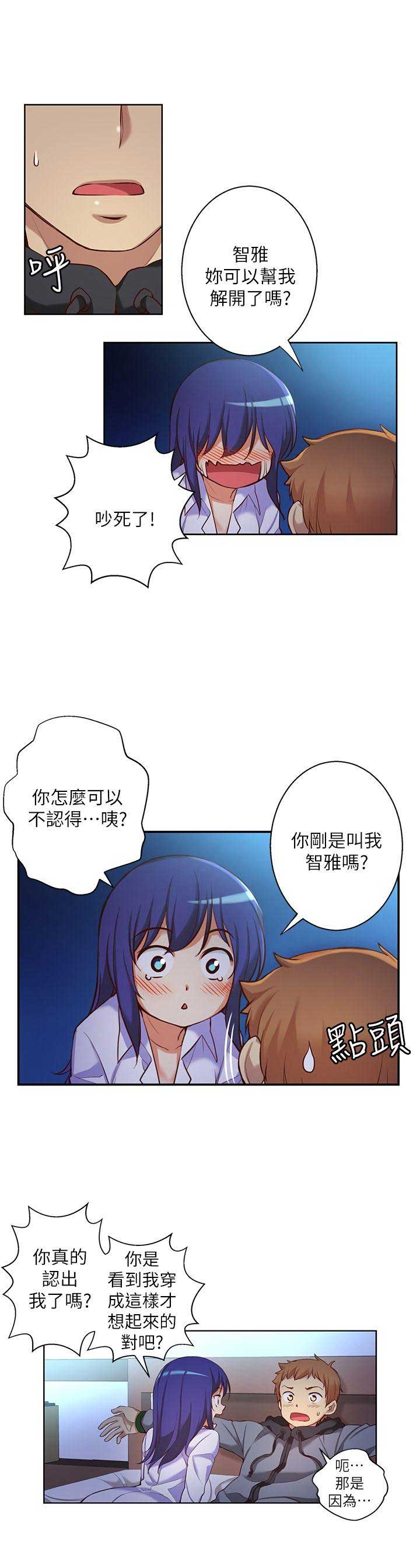 《穿越之恋》漫画最新章节第19话免费下拉式在线观看章节第【9】张图片