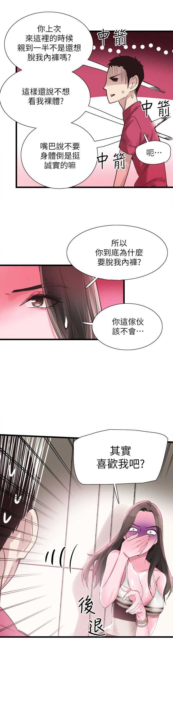 《青春密码》漫画最新章节第23话免费下拉式在线观看章节第【1】张图片