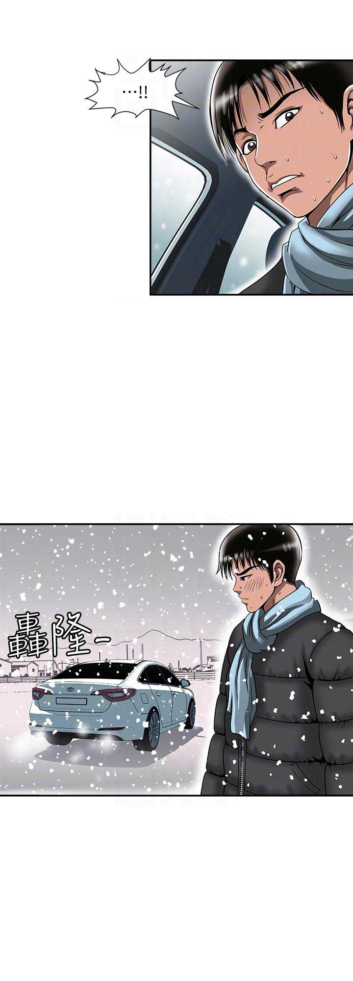 《交换温柔》漫画最新章节第45话免费下拉式在线观看章节第【8】张图片