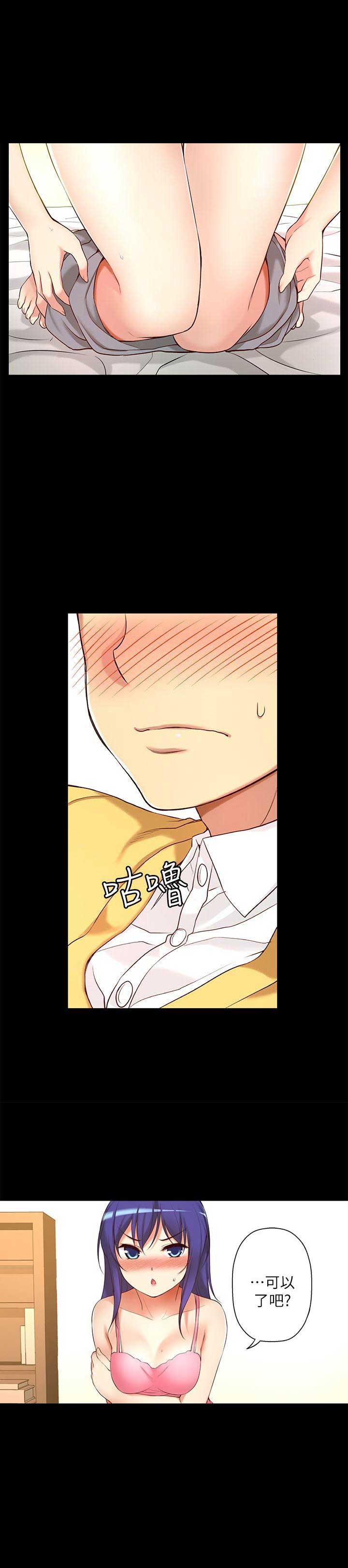 《穿越之恋》漫画最新章节第15话免费下拉式在线观看章节第【5】张图片