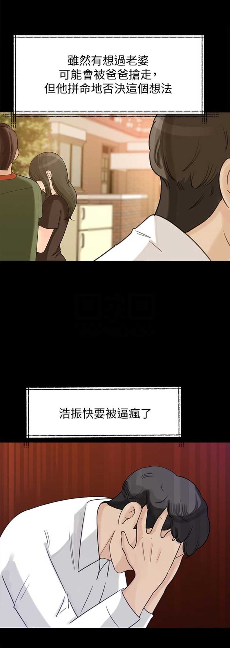 《大叔控》漫画最新章节第44话免费下拉式在线观看章节第【3】张图片