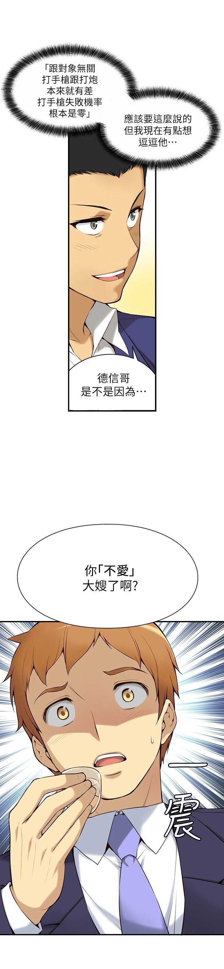 《穿越之恋》漫画最新章节第1话免费下拉式在线观看章节第【5】张图片