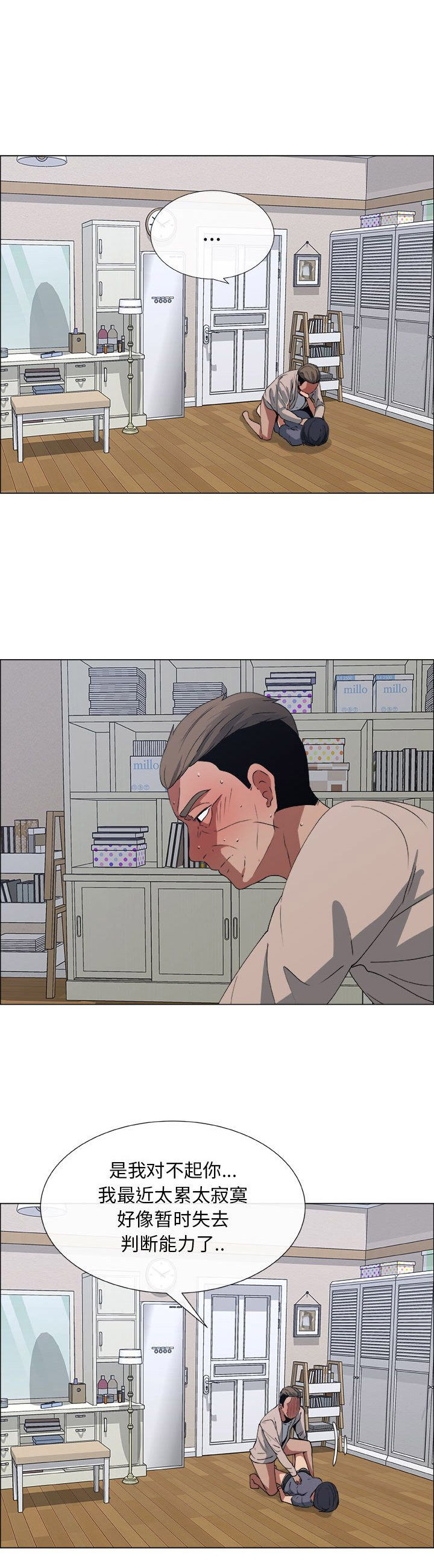 《罗恩》漫画最新章节第24话免费下拉式在线观看章节第【11】张图片