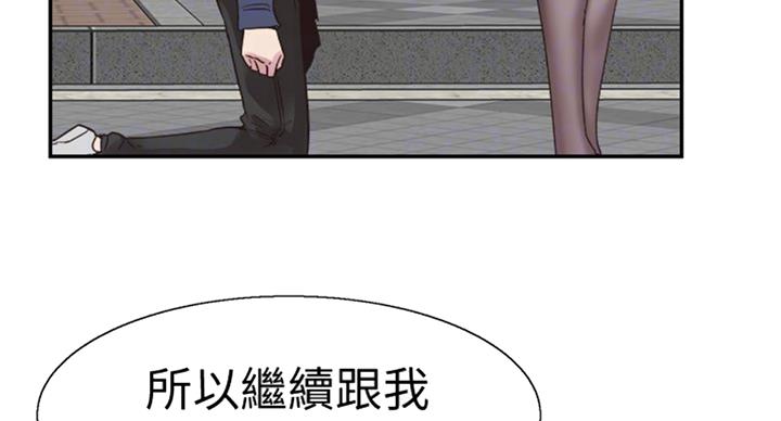 《青春密码》漫画最新章节第140话免费下拉式在线观看章节第【15】张图片