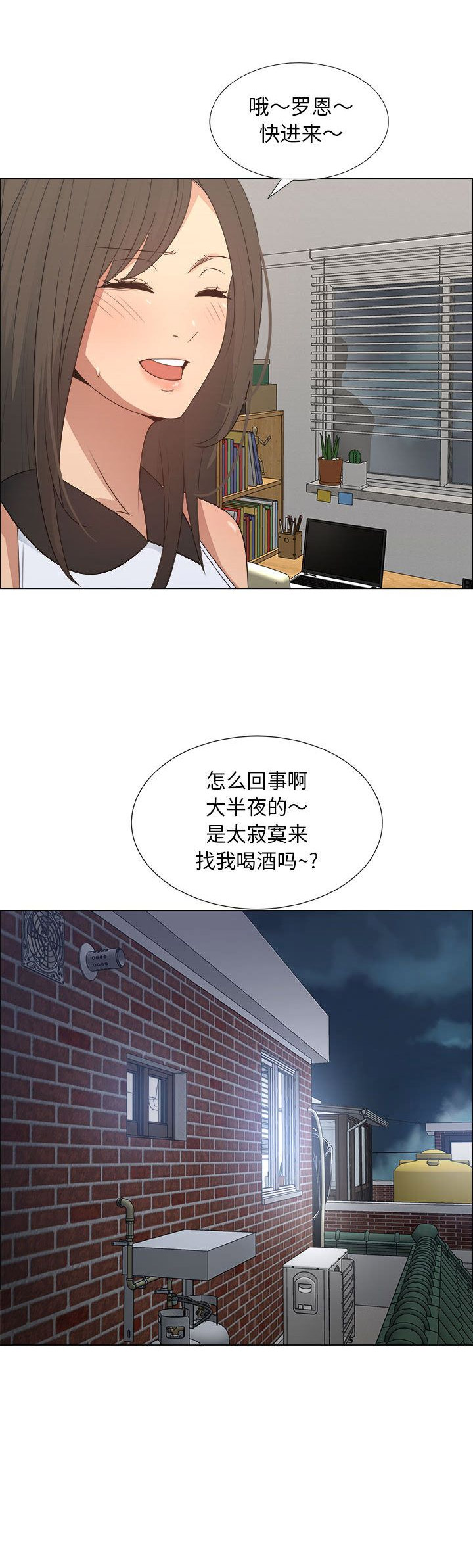 《罗恩》漫画最新章节第24话免费下拉式在线观看章节第【1】张图片