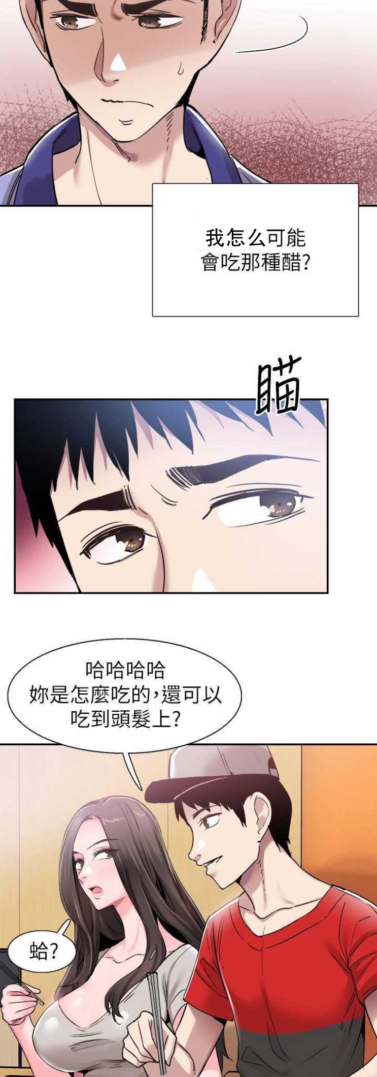 《青春密码》漫画最新章节第117话免费下拉式在线观看章节第【3】张图片