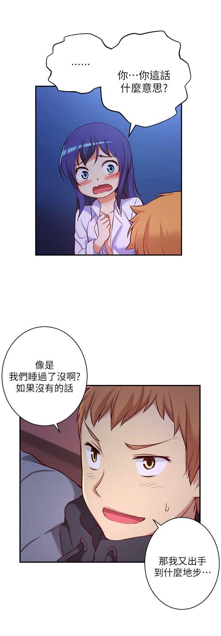 《穿越之恋》漫画最新章节第19话免费下拉式在线观看章节第【4】张图片