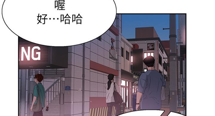 《青春密码》漫画最新章节第133话免费下拉式在线观看章节第【72】张图片