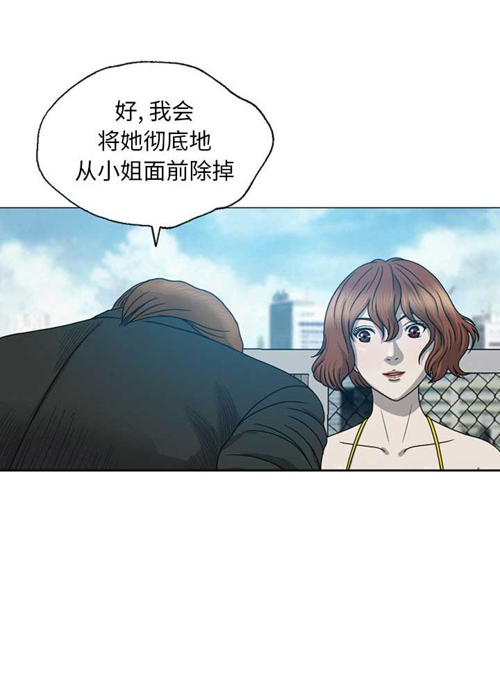 《变脸》漫画最新章节第15话免费下拉式在线观看章节第【1】张图片