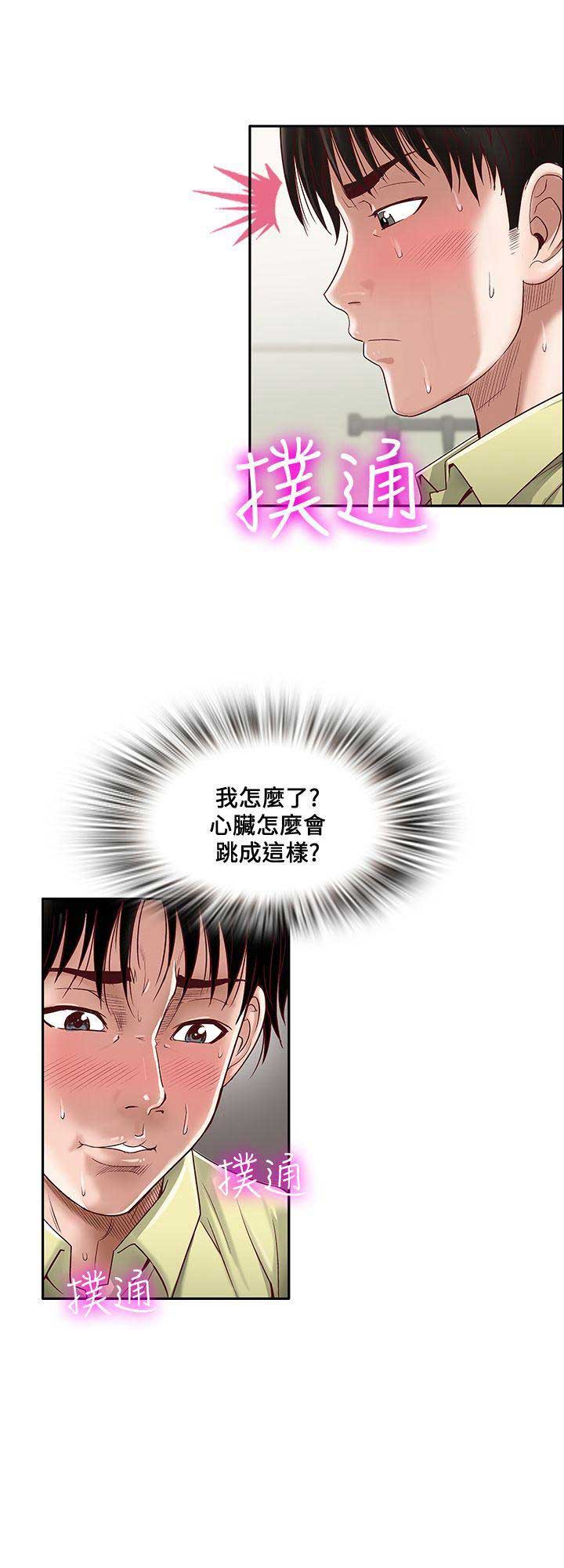 《交换温柔》漫画最新章节第3话免费下拉式在线观看章节第【15】张图片