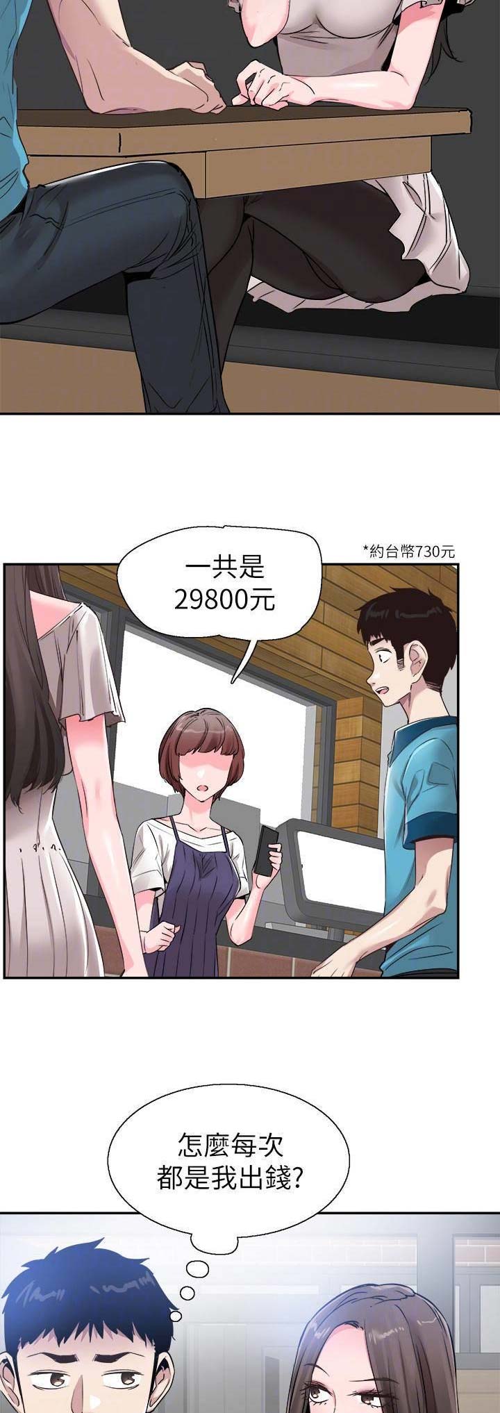 《青春密码》漫画最新章节第112话免费下拉式在线观看章节第【15】张图片