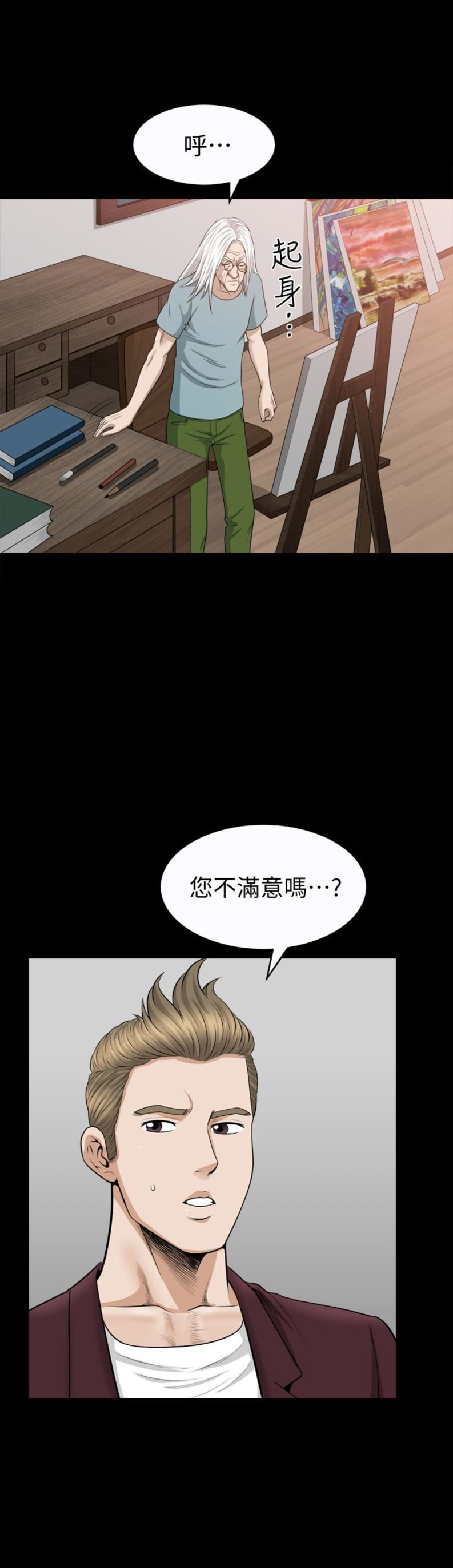 《奇妙旅程》漫画最新章节第54话免费下拉式在线观看章节第【11】张图片